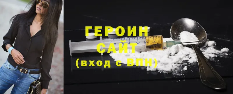 ГЕРОИН Heroin  дарнет шоп  мега ссылки  Северская 