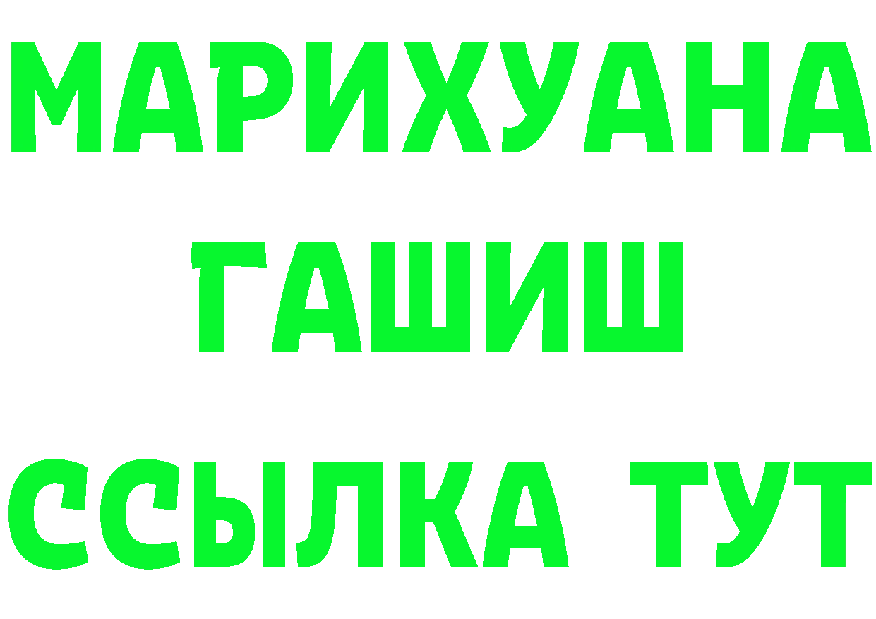 БУТИРАТ вода ТОР мориарти mega Северская