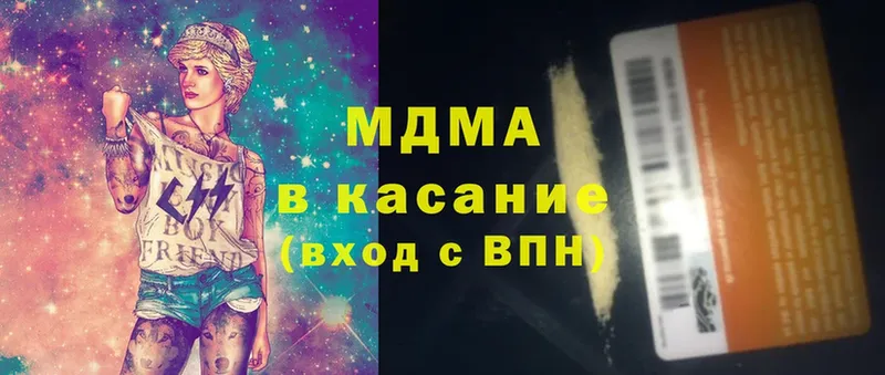 цена   Северская  MDMA кристаллы 